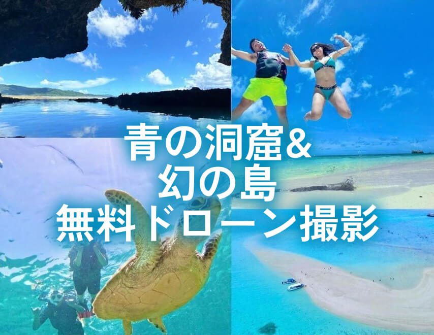 青の洞窟